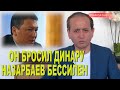 Мухтар Аблязов рассказал О ШОКИРУЮЩИХ СОБЫТИЯХ У СЕМЬИ НАЗАРБАЕВЫХ