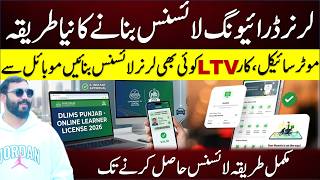 How to apply learning driving license from dastak portal complete guide