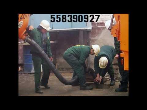 კანალიზაციის გაწმენდა-558390927