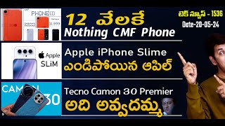 Tech News 1536: Apple iPhone 17 Slim Coming Soon, Nothing CMF Phone (1) india, iQOO Pad 2 Pro launch