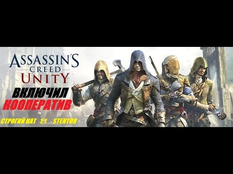 Видео: Разбирам проблема, но той не е релевантен в Assassin's Creed Unity