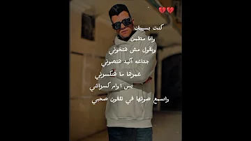 كنت بسيبك وانا مطمن 
