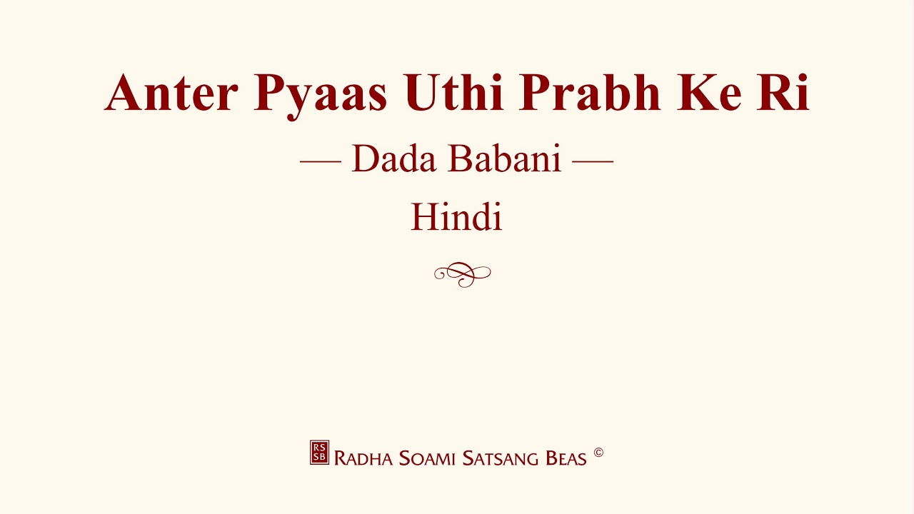 Anter Pyaas Uthi Prabh Ke Ri - Dada Babani - Hindi - RSSB Discourse
