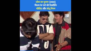 Joru Ka Gulam Recording Govinda And Sonu Nigam