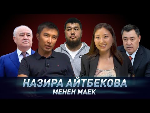 Video: Аутизмге кабылган кызды кантип алуу керек (сүрөттөрү менен)