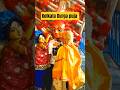 #youtubeshorts #durgapuja2025 #bengalivlog #ytshorts