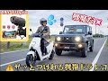 悪質な煽り運転や事故から自分を守る!ワイヤレス携帯ドラレコ【AKEEYO AKY730PRO】原付2種やジムニーに取り付けて捜査!