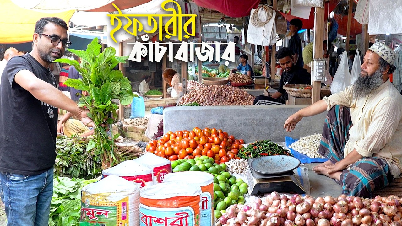 রোজাদারদের ইফতারীর বাজার সম্পন্ন করলাম | Grocery Shopping for Iftar