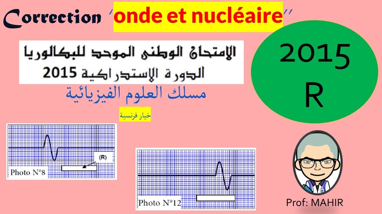 Correction’’onde et nucl’’ national 2015 rattrapage(examen,la correction.voir la description en bas)
