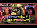 【MHRise】ナルハタタヒメの認識は世界共通だったｗｗ一瞬で金欠ハンターになってしまった男【日本語字幕】RISE funny moments#9