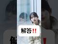 【解答】齋藤飛鳥に関する問題！初センター曲は？#乃木坂46