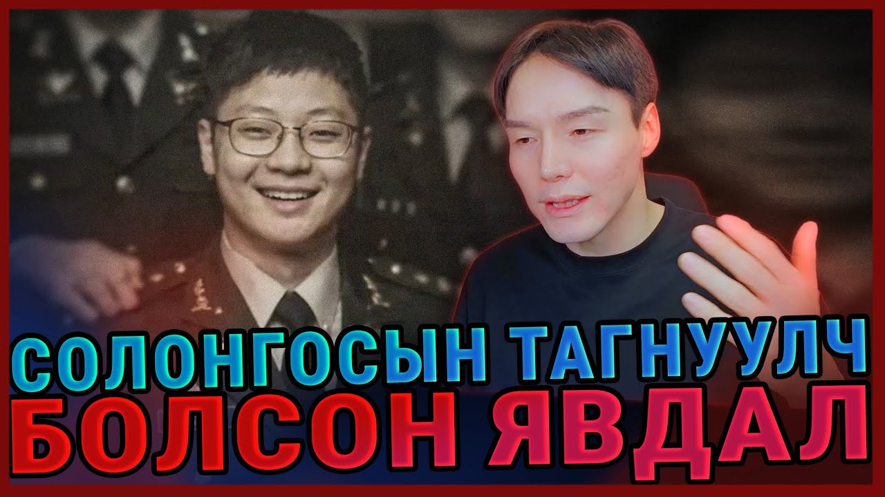 Болсон явдал ярьж өгье. /Дугаар 136/ ЦЭРЭГ ЗАЛУУ
