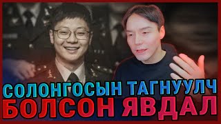 Download Lagu Болсон явдал ярьж өгье. /Дугаар 136/ ЦЭРЭГ ЗАЛУУ MP3