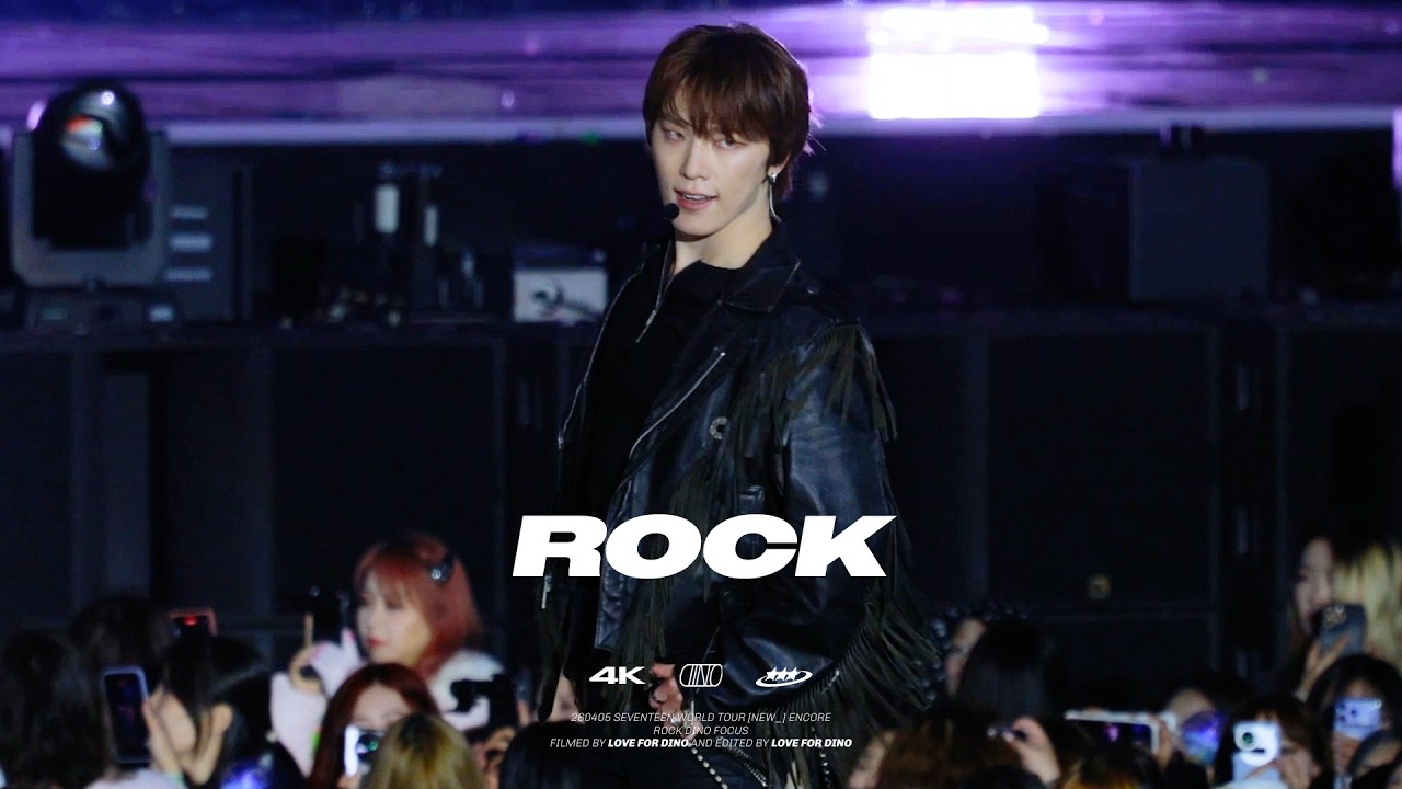 260405 SEVENTEEN WORLD TOUR [NEW_] ENCORE DINO ROCK 세븐틴 디노 락