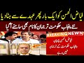 Punjab CM Removes Fayyaz ul Hassan Chohan | 6 October 2021 | GNN