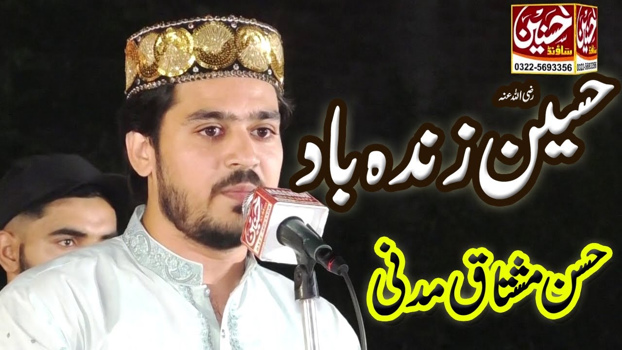 Hussain Zindabad - New Manqabat 2023 - Hassan Mushtaq Madni