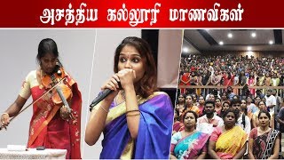 Ilayaraja Hits I Ethiraj College Girls I Awesome Performance I Cinema5D