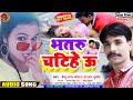   baiju lal chauhan  kajal kirisna ka new song      maghi ka new song 2022