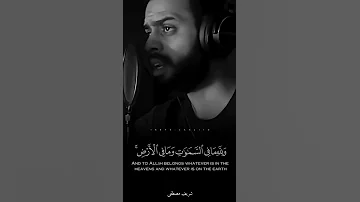 ومن أحسن دينا ممن أسلم وجه لله سورة النساء تلاوة مرئية عطرة بصوت القارئ شريف مصطفى 