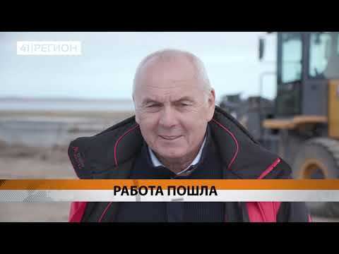 Новости Камчатки за 25 сентября 2019