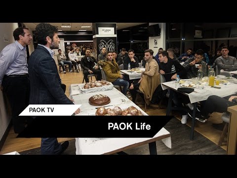 ΠΑΟΚ: Η κοπή της πρωτοχρονιάτικης πίτας (ΒΙΝΤΕΟ)