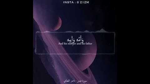أرح سمعك وقلبك 💛القارئ : ناصر القطامي 😭💛 حالات واتس اب دينية 💛