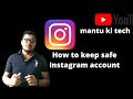 how to keep safe Instagram account||Instagram account ko safe kaise rakhen