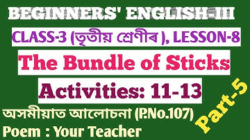 CLASS:3 (তৃতীয় শ্ৰেণীৰ ) BEGINNERS