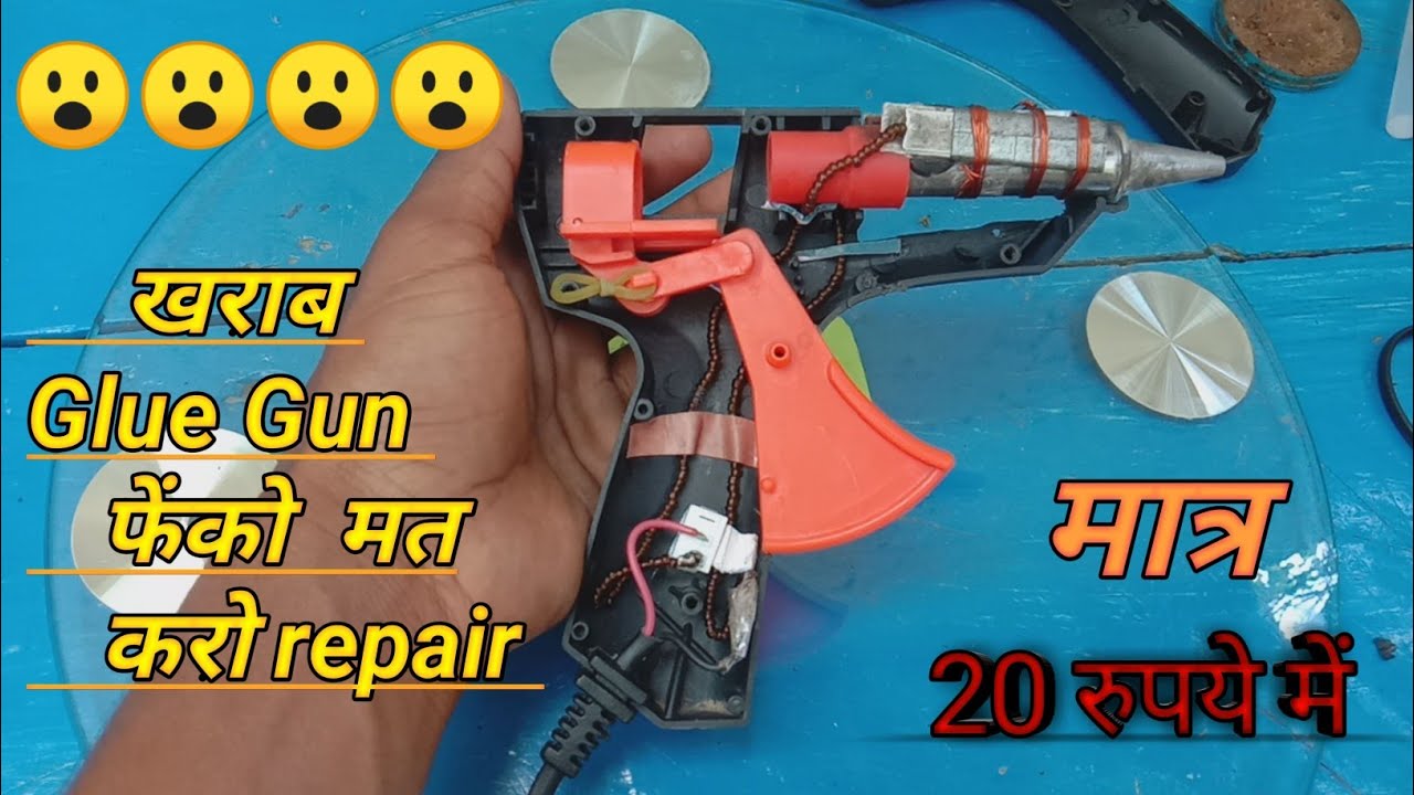 How to repair a glue gun at home ll Glue gun kaise repair Karen ll
