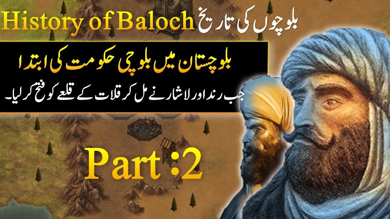 Chakar Rind Chakar Khan Rind And Khan of Kalat | History of Baloch 02 | Tahir Hayat ...