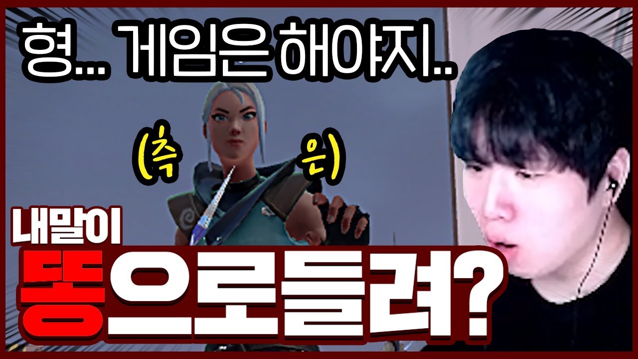 베를린 후기 물어봐놓고 관심 1도없네 아 ㅋㅋ |발로란트 버니버니