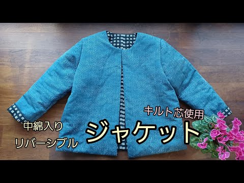 着物リメイク　リバーシブル　コート　中綿入り hqdefault.jpg