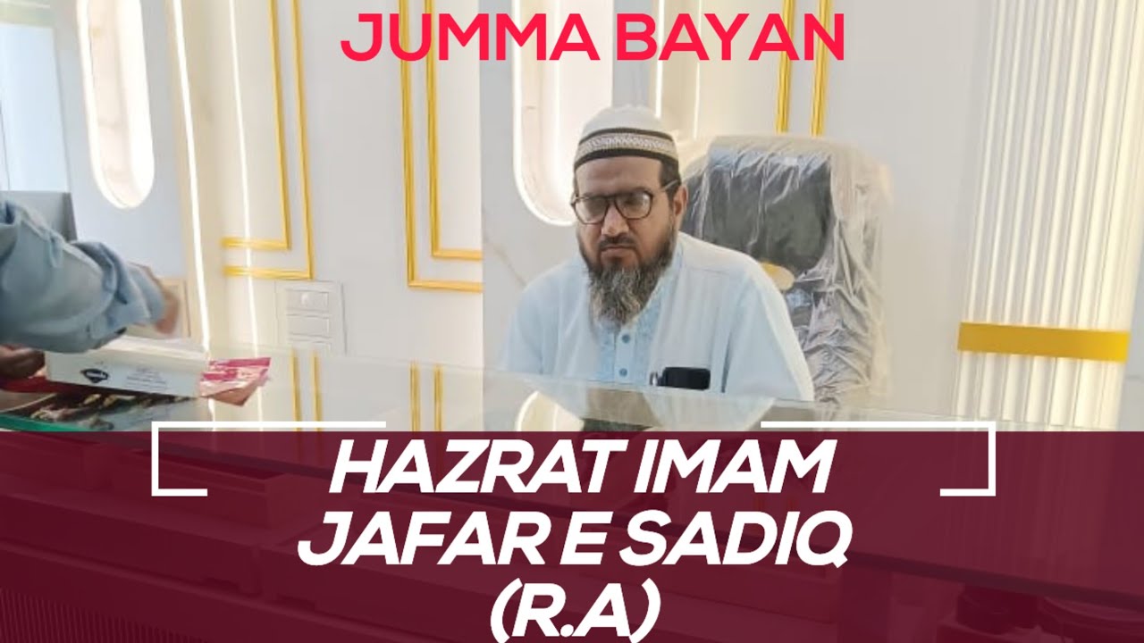 D:09-01-26(HAZRAT IMAM JAFAR E SADIQ)(R.A)BY-SAIYAD AHMADSHA AL HUSAINI SAHAB.AT-MASJID E IBRAHIM.