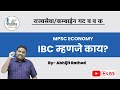 Mpsc economy    ibc     by  abhijit rathod         2024