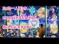 夢が醒めたら/月虹 カラオケ