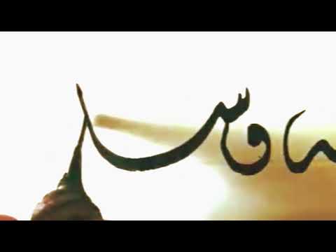 كتابة مشق بالخط الديواني صلى الله عليه وسلم