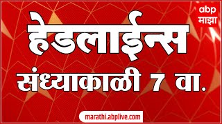 ABP Majha Marathi News Headlines 7pm TOP Headlines 21 May 2022