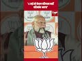 PM Modi's Bengal rally: '4 मई को केवल परिणाम नहीं परिवर्तन आएगा'