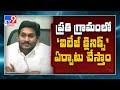 CM Jagan inaugurates cancer care centre in Guntur GGH