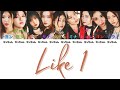 Like 1 - TWICE (トゥワイス)  【パート分け/日本語字幕/歌詞】