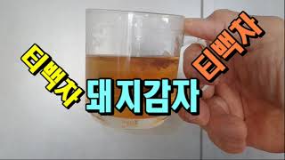 #돼지감자티백차먹는방법과효능#돼지감자#돼지감자차#티백차