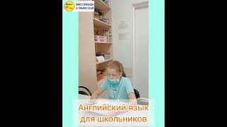 Английский Язык Для Школьников. Работа Над Лексикой