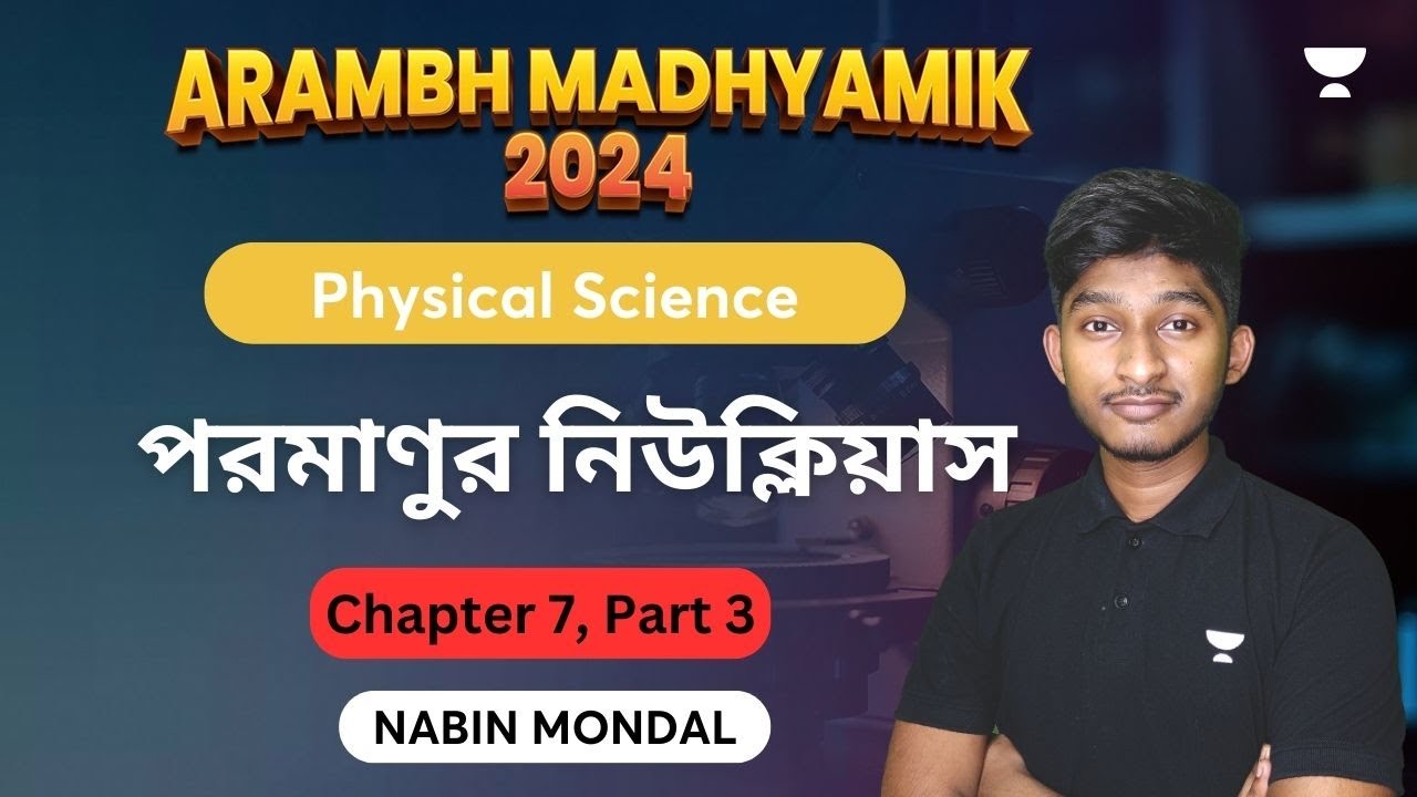 The Nucleus of the Atom | Madhyamik Physical Science | Chapter 7 | Part 3 | Nabin Mondal