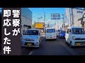 逆走ぶつけて逃走、警察が即応した件【閲覧注意】ドラレコが捉えた危険運転・事故の瞬間 衝撃映像【002】