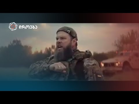 უკრაინის ფრონტის ხაზი | რატი მუჯირის სიუჟეტი