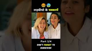 Naked Girls Are Bathing