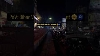 Bihar vibes hit different 🌼🧿 #dailyvlog #minivlog #youtubeshorts #home#bihar #proudmoment