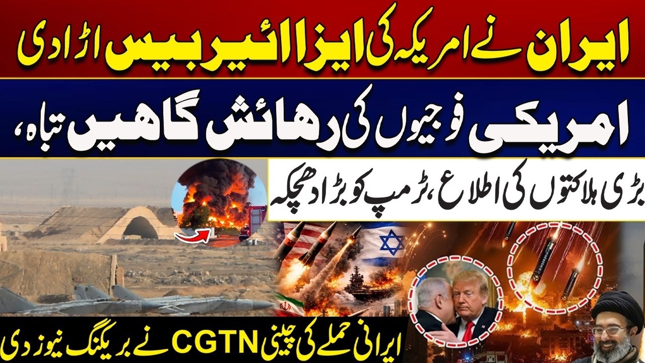US–Israel Iran War Escalates - Iran Destroyed US Isa Air Base - Huge Blow To Trump