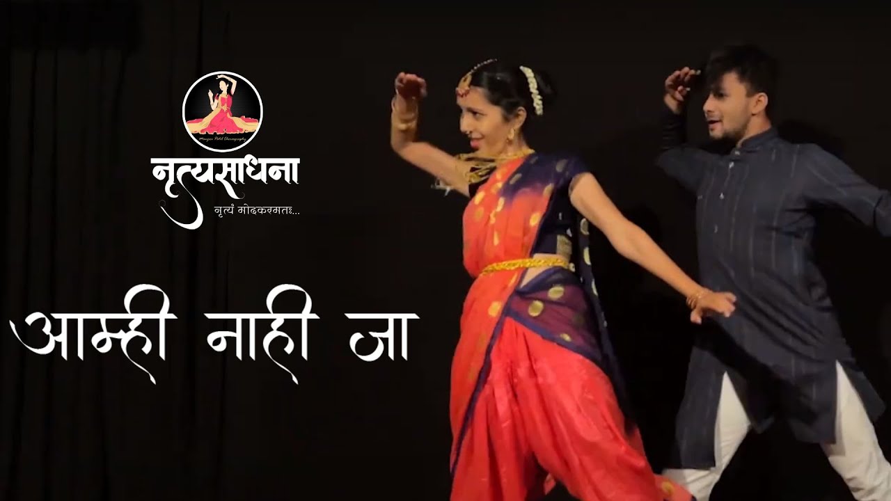 Amhi Nahi Ja  Ideachi Kalpana  By Manjiri  Omkar   manjiripatilchoreography