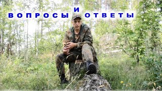 Ответы на вопросы подписчиков